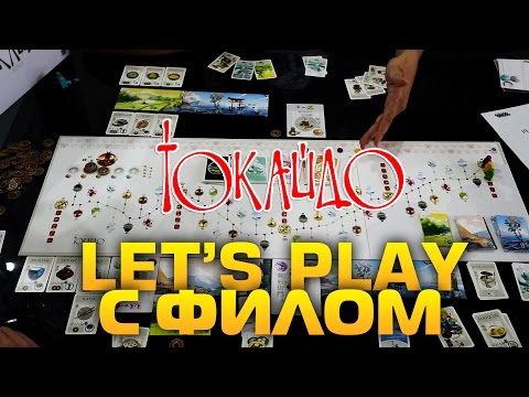 Видео: Играем в настольную игру «ТОКАЙДО» // Let's Play Tokaido board game