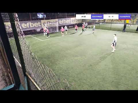 Видео: БАМФ СОФИЯ
SOUTHWEST VS УХАЖОРИТЕ