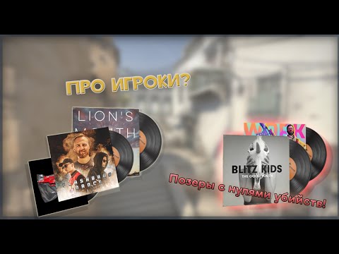 Видео: Что твой любимый набор музыки говорит о тебе? (Часть 2)