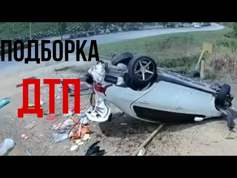 Видео: ПОДБОРКА ДТП | РОКОВЫЕ ОШИБКИ НА ДОРОГАХ | ПОДБОРКА ДТП 2025 | ЧАСТЬ 10