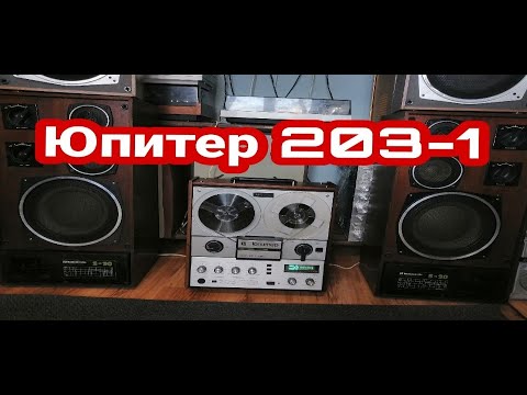 Видео: Юпитер 203-1 - Первое включение, профилактика и реставрация