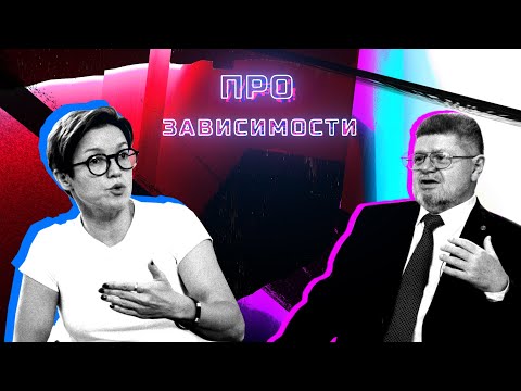 Видео: Зависимости – как уберечь ребёнка?/Главпоп