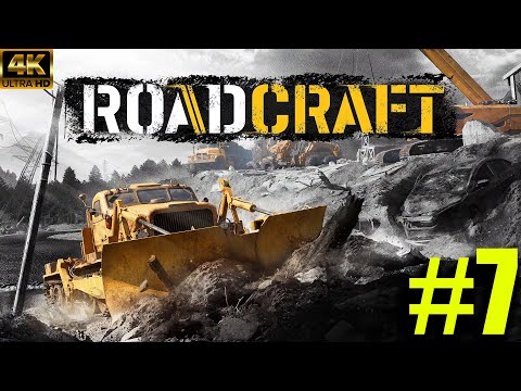 Видео: ПРЕМИНАХ КЪМ ТРЕТАТА КАРТА - ROADCRAFT #7