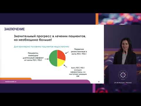 Видео: Системная терапия карциномы Меркеля