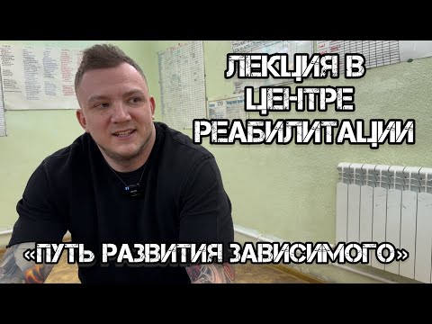 Видео: Зависимость от А до Я часть.9 / Правила трезвого человека / Духовный путь развития зависимого