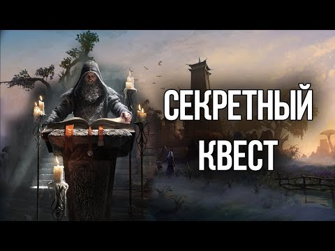 Видео: Skyrim ТАЙНАЯ ИСТОРИЯ САПФИР и СЕКРЕТНЫЙ КВЕСТ - ЛОР