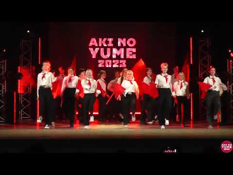 Видео: Aki no Yume 2023 Открытие