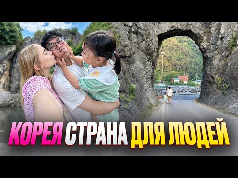 Видео: Влог как вы просили / классно корейцы придумали / Корея влог