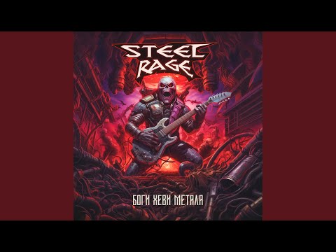 Видео: Чёрный флаг