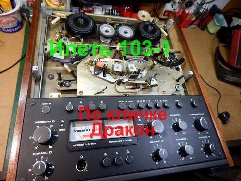 Видео: Илеть 103-1 По кличке "Дракон". Обзор, возможность устранения подвижных стоек на крышке.
