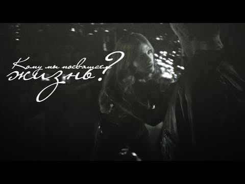 Видео: sad multifandom-КОМУ МЫ ПОСВЯЩАЕМ ЖИЗНЬ?