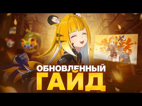 Видео: Цзюй Фуфу. ОБНОВЛЁННЫЙ ГАЙД. Zenless Zone Zero 2.3