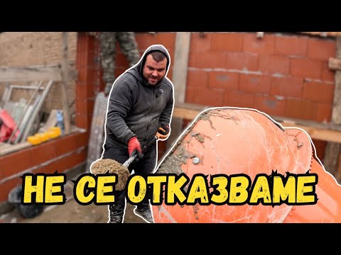 Видео: Докъде стигнахме със строежа на НОВАТА КУХНЯ