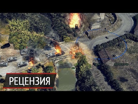 Видео: Обзор Sudden Strike 4: «Блицкриг», который мы заслужили