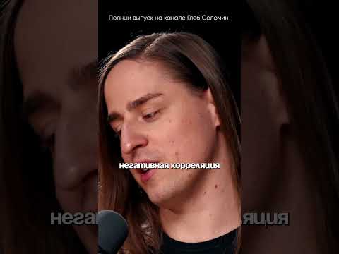 Видео: НА ЧТО ВЛИЯЕТ Высокий IQ ? ✅ Владимир Алипов | Полный выпуск на канале "Глеб Соломин" #наука