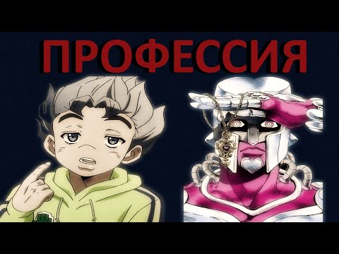 Видео: КЕМ БЫ РАБОТАЛИ СТЕНДЫ, если не сюжет. Профессии стендов АЛЬТЕРНАТИВНА. Упущенный потенциал стендов.