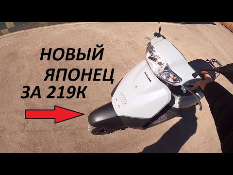 Видео: Покупаем новый Японский скутер!