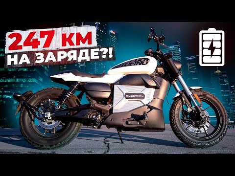 Видео: Электромотоцикл круизер - лучший в КИТАЕ | ELECTRON 300EV 😨