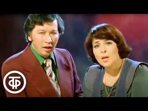 Видео: Поют Алла Иошпе и Стахан Рахимов (1977)
