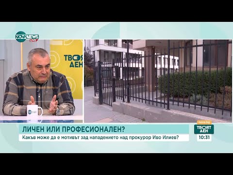 Видео: Коя е водещата версия за нападението над бившия зам. градски прокурор на София