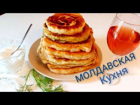Видео: Самое тонкое тесто..💥💯Хрустящие  Плацинды /Вертуты / с творогом  и зеленью.  Плэчинцеле ку брынзы 😋