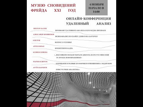 Видео: Айтен Юран. Изобретение кадра