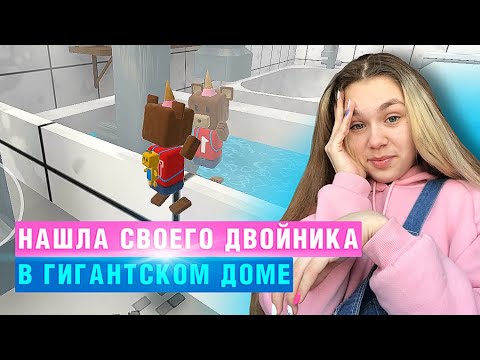Видео: КЛОН В ГИГАНТСКОМ ДОМЕ | Super Bear Adventure #enslly play