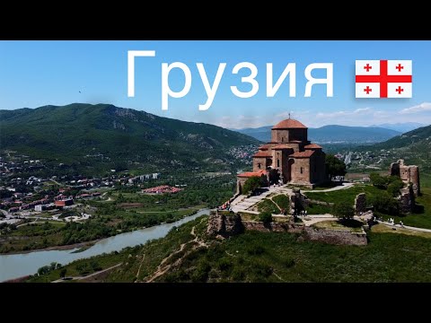Видео: Грузия: главное за 7 дней. Кутаиси, Батуми, Тбилиси, Кахетия.