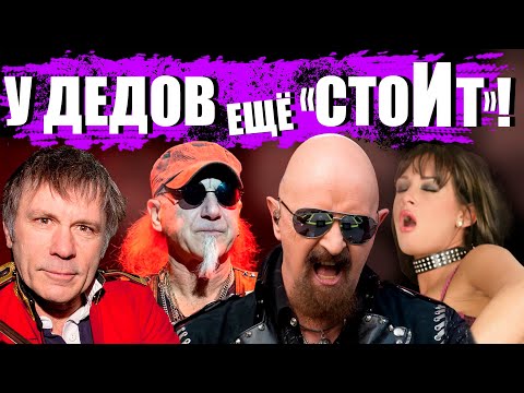 Видео: METAL-ЛЕГЕНДЫ, которые НЕ ИСПИСАЛИСЬ! Обзоры последних ГОДНЫХ альбомов!