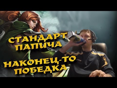 Видео: СТАНДАРТ ПАПИЧА. КЛАССИКА ХАРДЫ.