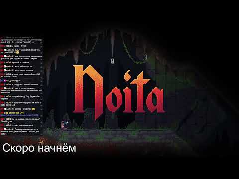 Видео: Без имбы не туды и не сюды | Noita