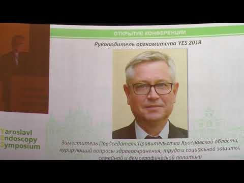 Видео: 01 YES2018 Открытие