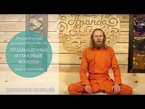 Видео: Приобретение душевной силы -3. Значимость волос и забота о них.