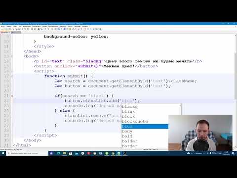 Видео: Меняем цвет текста с помощью JavaScript. Задачи по программированию.