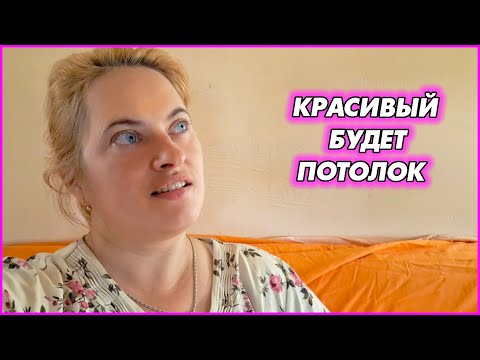 Видео: Тяжело и медленно продвигается ремонт на хуторе