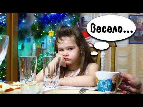 Видео: VLOG НАШ НОВЫЙ ГОД 2018