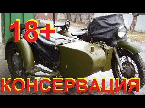 Видео: МОТОЦИКЛЫ К-750 И БРОНЕВИКИ С КОНСЕРВАЦИИ.