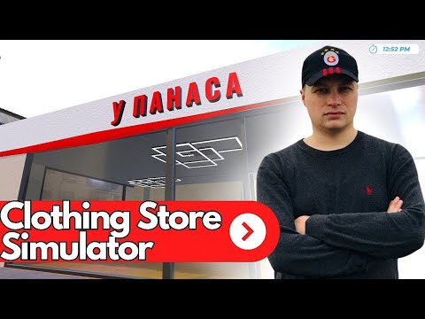 Видео: Відкрив свій магазин одягу / Clothing Store Simulator