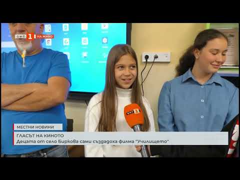 Видео: Репортаж по БНТ за филм създаден от ученици в село Биркова