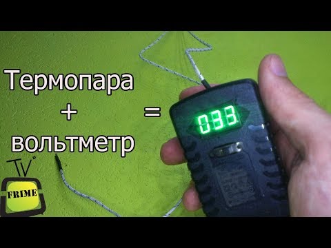 Видео: Собираем термометр из вольтметра и термопары (PCBWay)