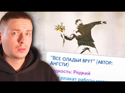 Видео: В погоне за Бэнкси в Симс 4 | Sims 4 Not So Berry