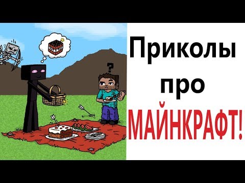 Видео: Лютые приколы. МАЙНКРАФТ НУБ и КОТ!!! Самое смешное видео! Засмеялся проиграл! – Domi Show!