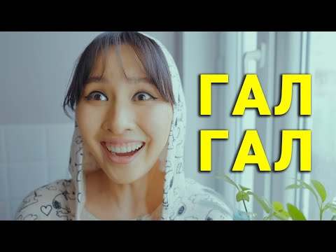 Видео: АЯЛМААР БАЙНА