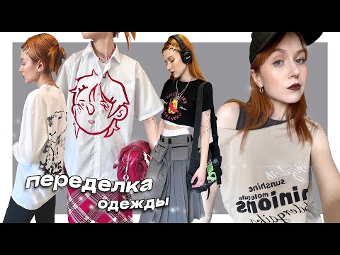 Видео: никогда не кастомите вещи ТАК *epic fale*🤪