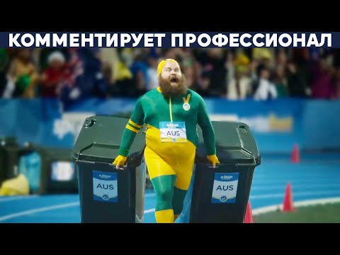 Видео: ГОНКИ С МУСОРНЫМИ БАКАМИ И ПОСРЕДСТВЕННЫЕ СОРЕВНОВАНИЯ