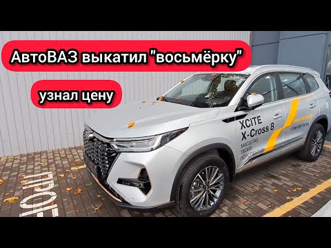 Видео: «АвтоВАЗ» выкатил в продажу «восьмёрку»