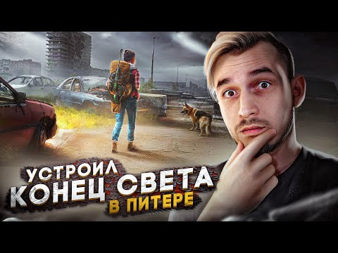 Видео: УСТРОИЛ В Питере КОНЕЦ СВЕТА В photoshop