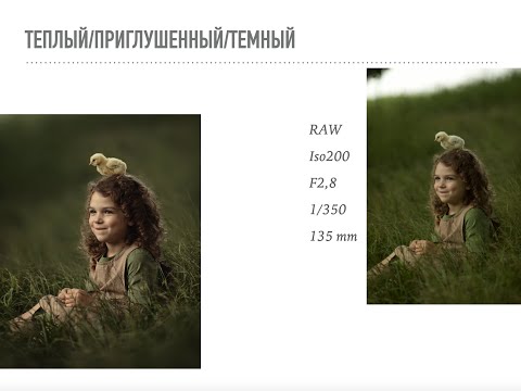 Видео: Работа с ЗЕЛЕНЫМ цветом