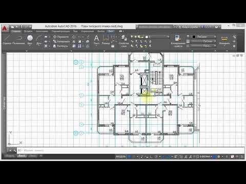 Видео: 1. Понятие и применение листов (AutoCad)