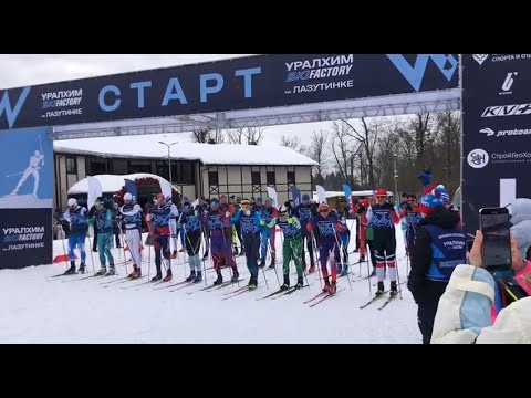 Видео: Большая эстафета УРАЛХИМ SKI FACTORY на Лазутинке